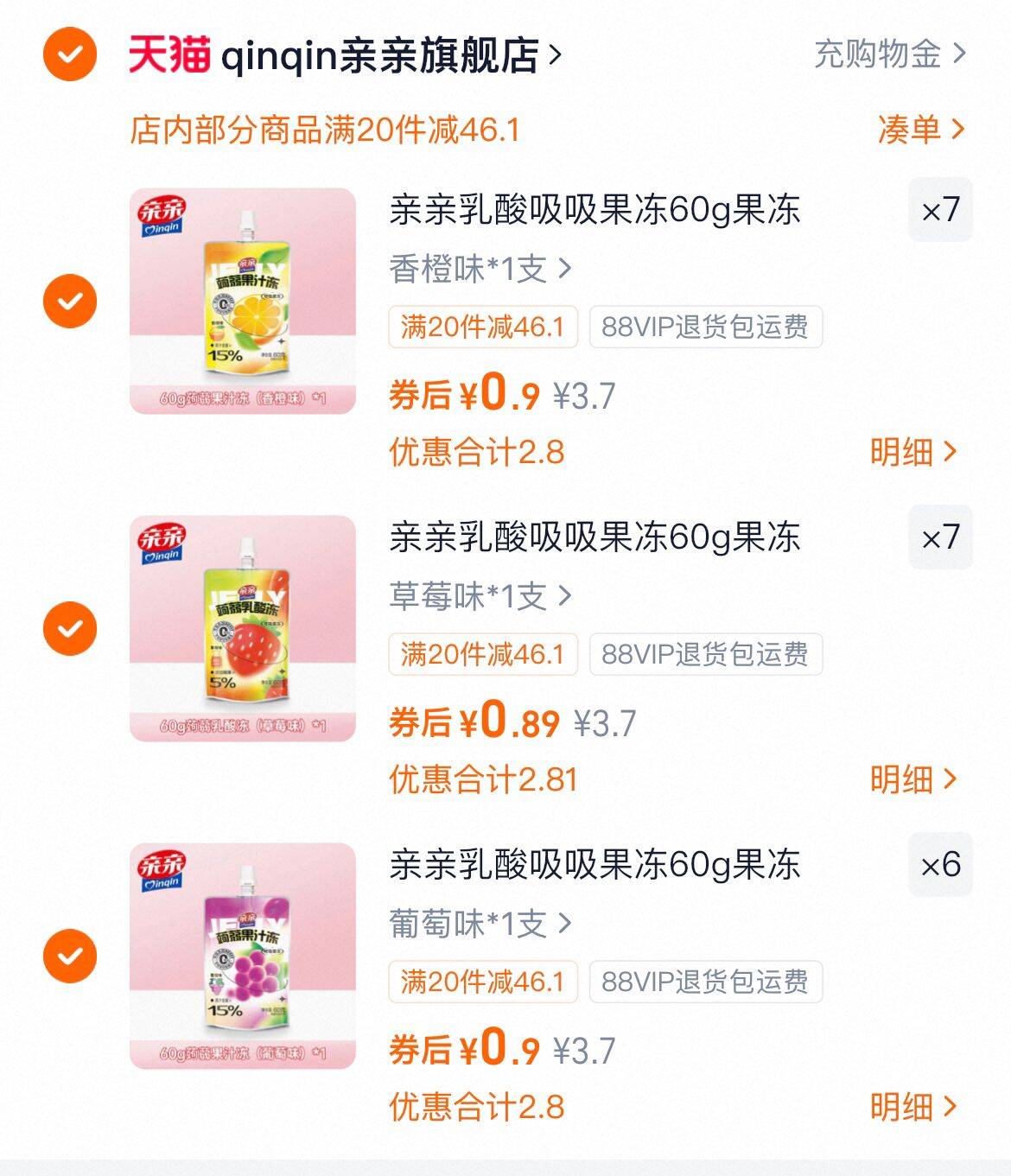 亲亲乳酸吸吸果冻60g果冻