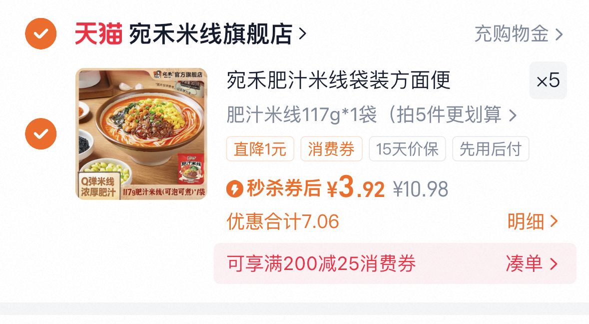 宛禾肥汁米线袋装方面便