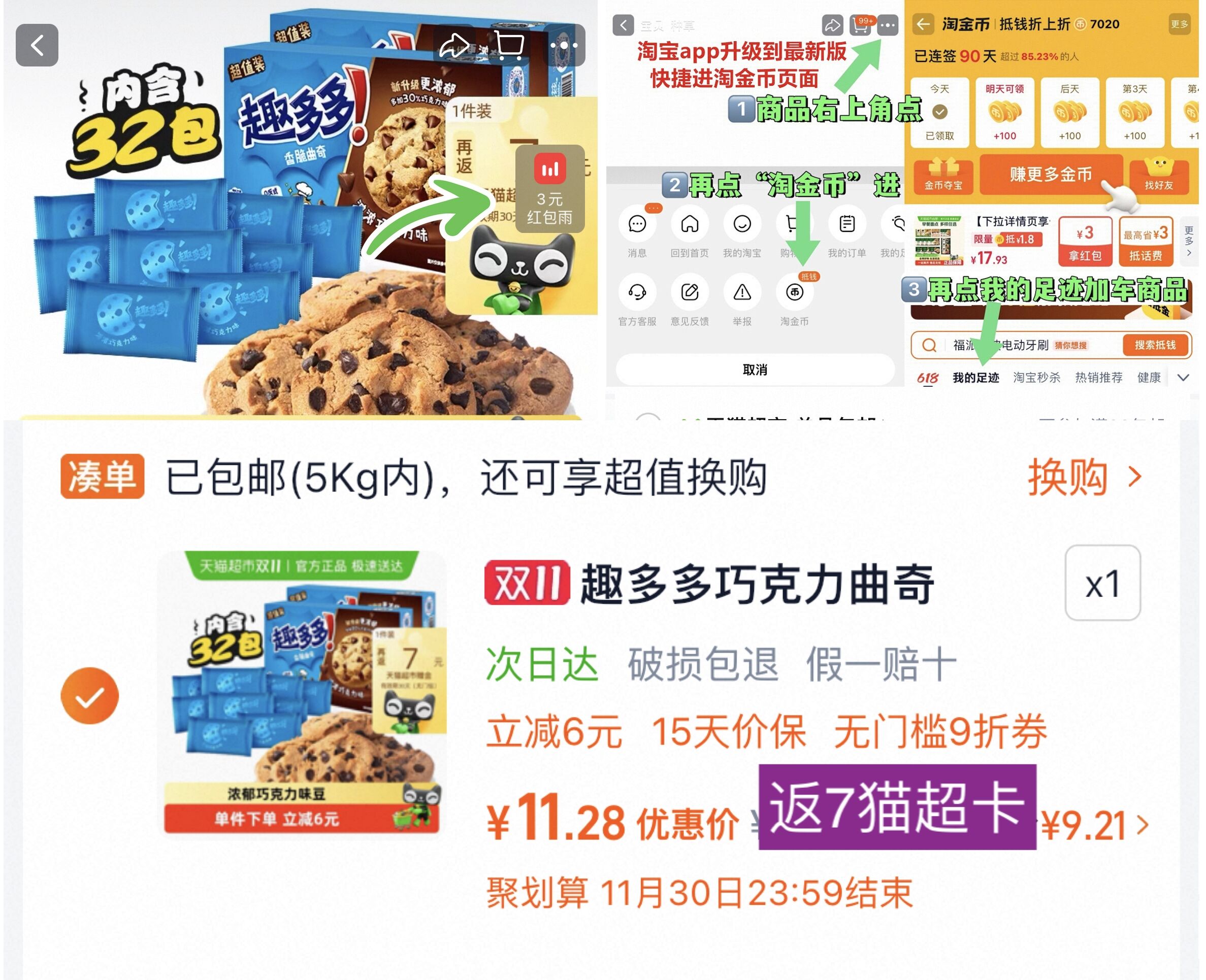 趣多多巧克力味曲奇饼干