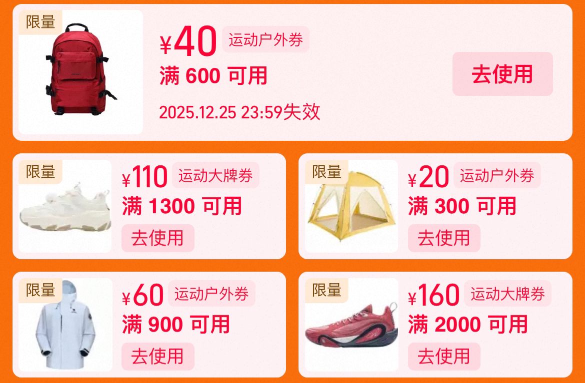 先领运动服饰券(ROGMfusjDkk) CZ01