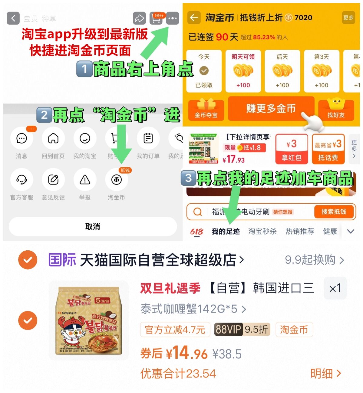 【自营】韩国进口三养正宗泰式咖喱蟹味火鸡面140G*5泡面拌面劲道