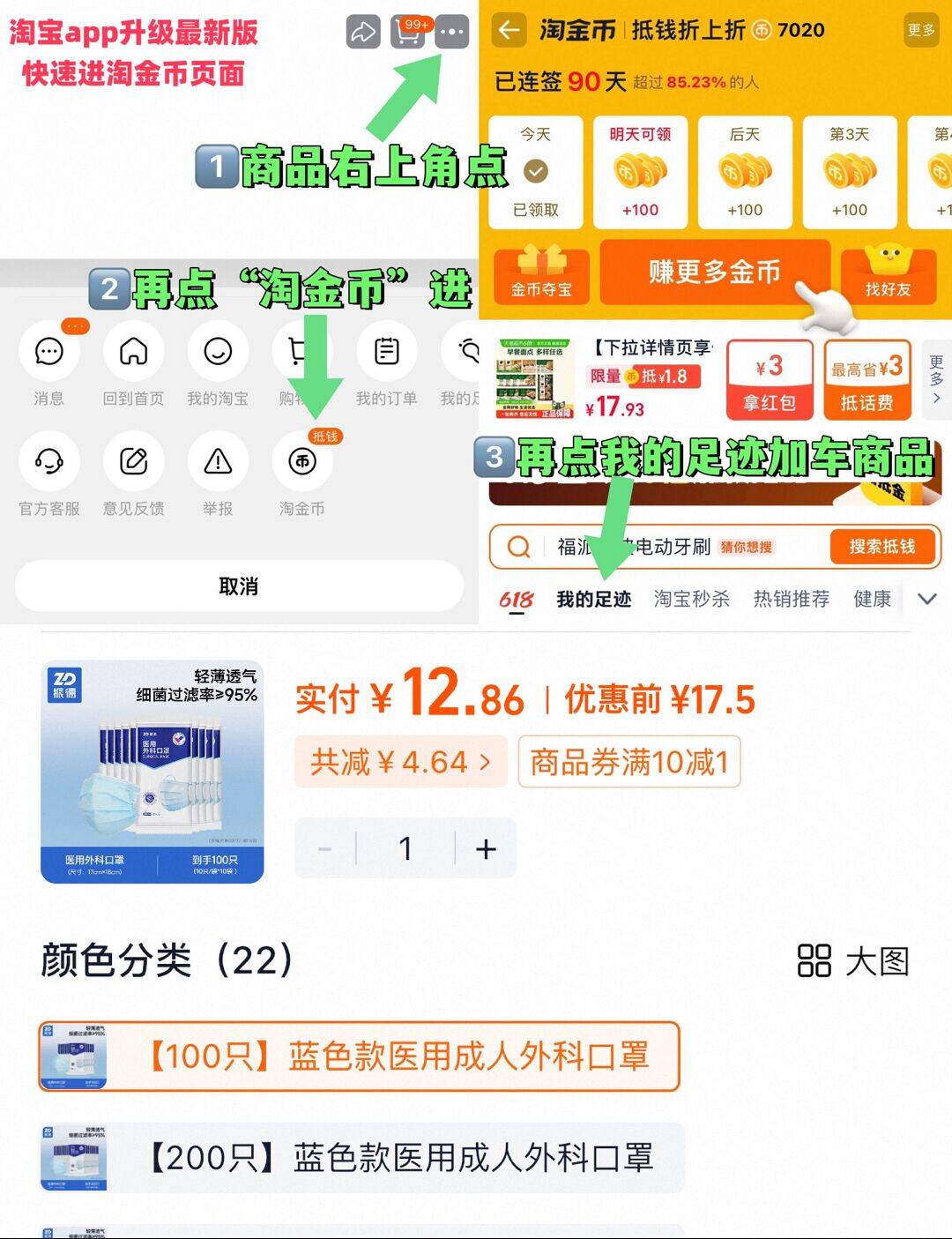 振德医疗一次性外科口罩灭菌透气