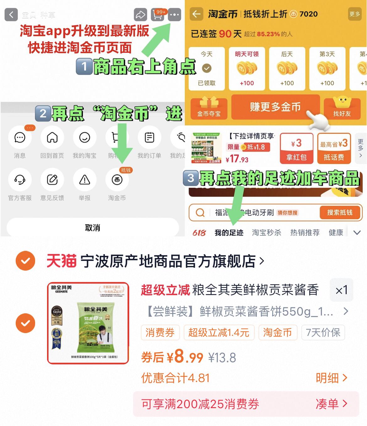 粮全其美鲜椒贡菜酱香饼早餐半成品土家饼皮手抓饼旗舰店正品煎饼