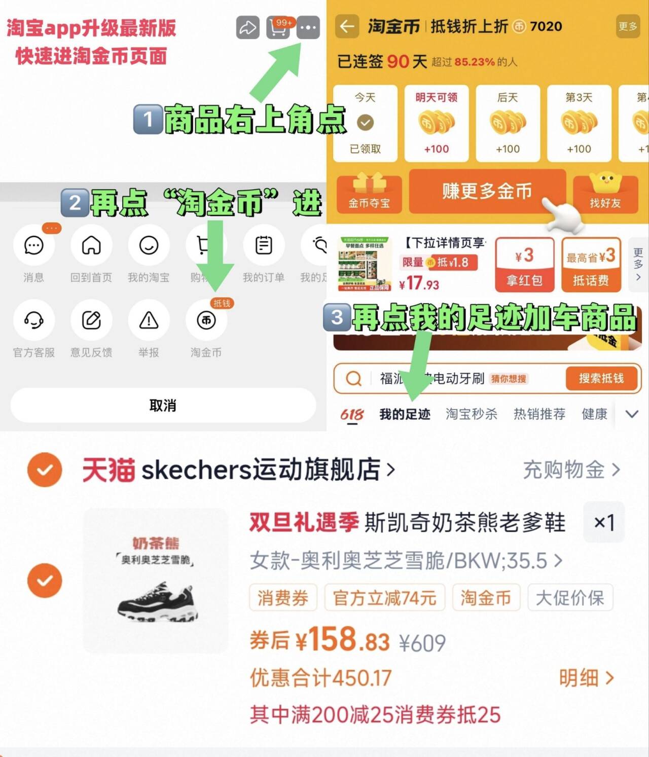 斯凯奇奶茶熊老爹鞋男女休闲鞋