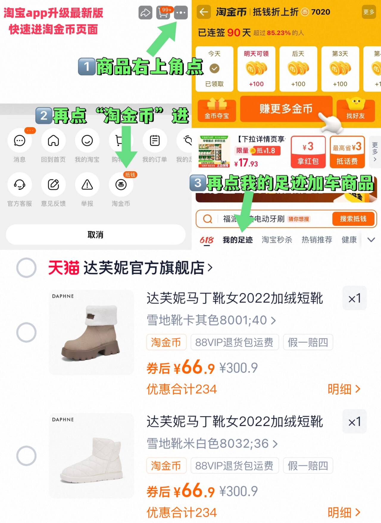 达芙妮马丁靴女2022加绒短靴