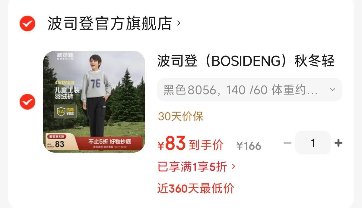 波司登（BOSIDENG）秋冬轻薄羽绒裤男女儿童长款90绒休闲百搭保暖裤装 黑色8056 120 /56 体重约36-44斤