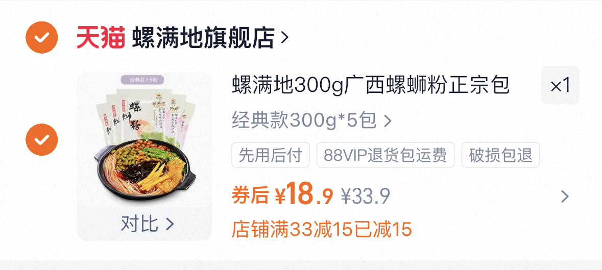 螺满地300g广西螺蛳粉正宗包邮