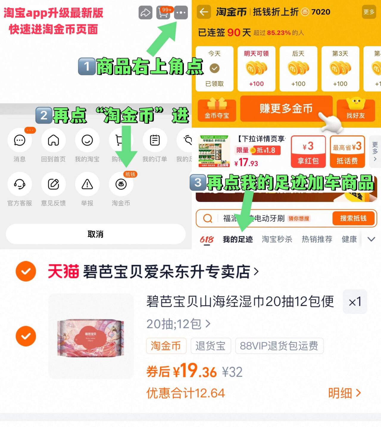碧芭宝贝山海经湿巾20抽12包便携