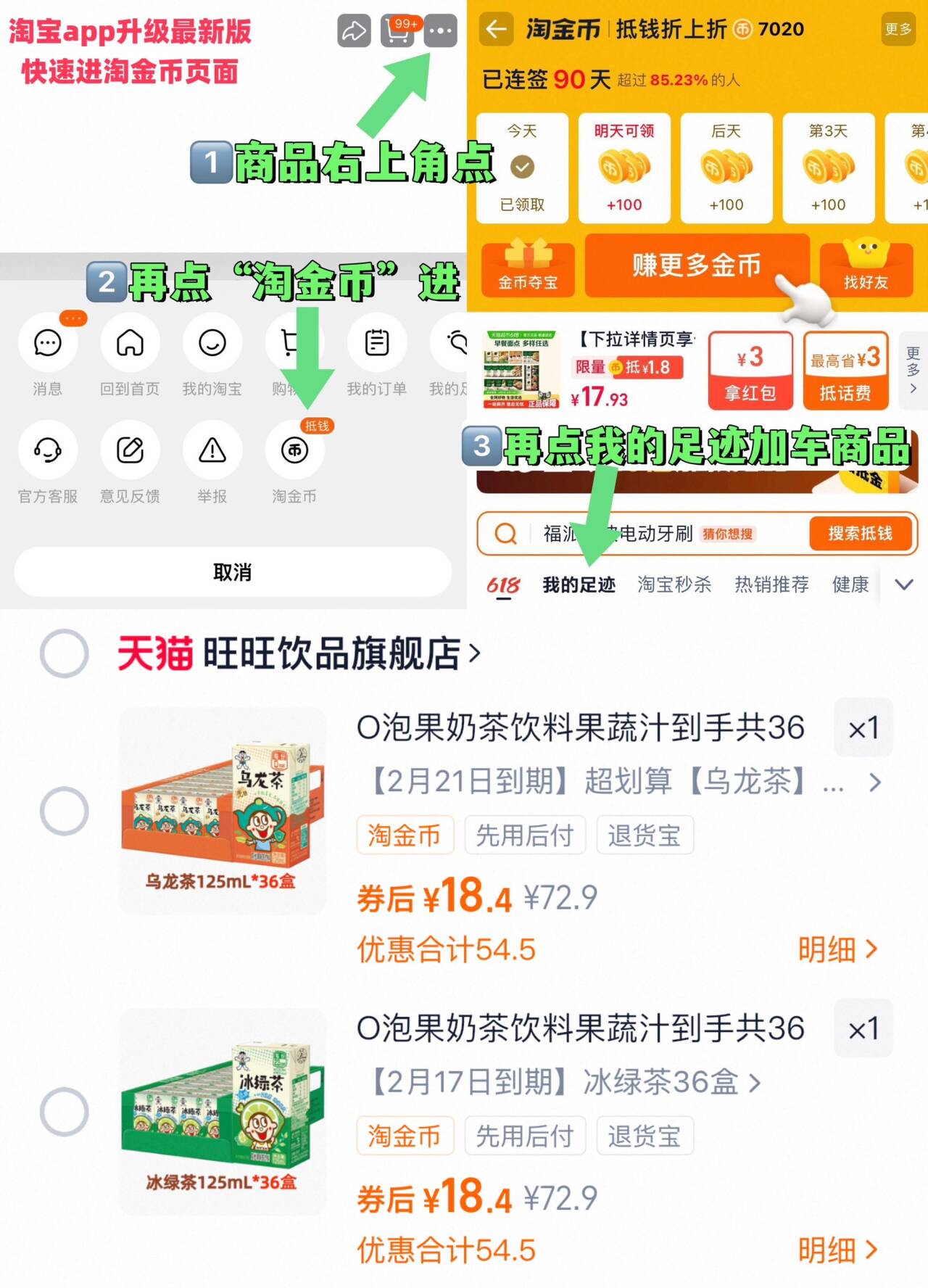 O泡果奶茶饮料果蔬汁到手共36盒