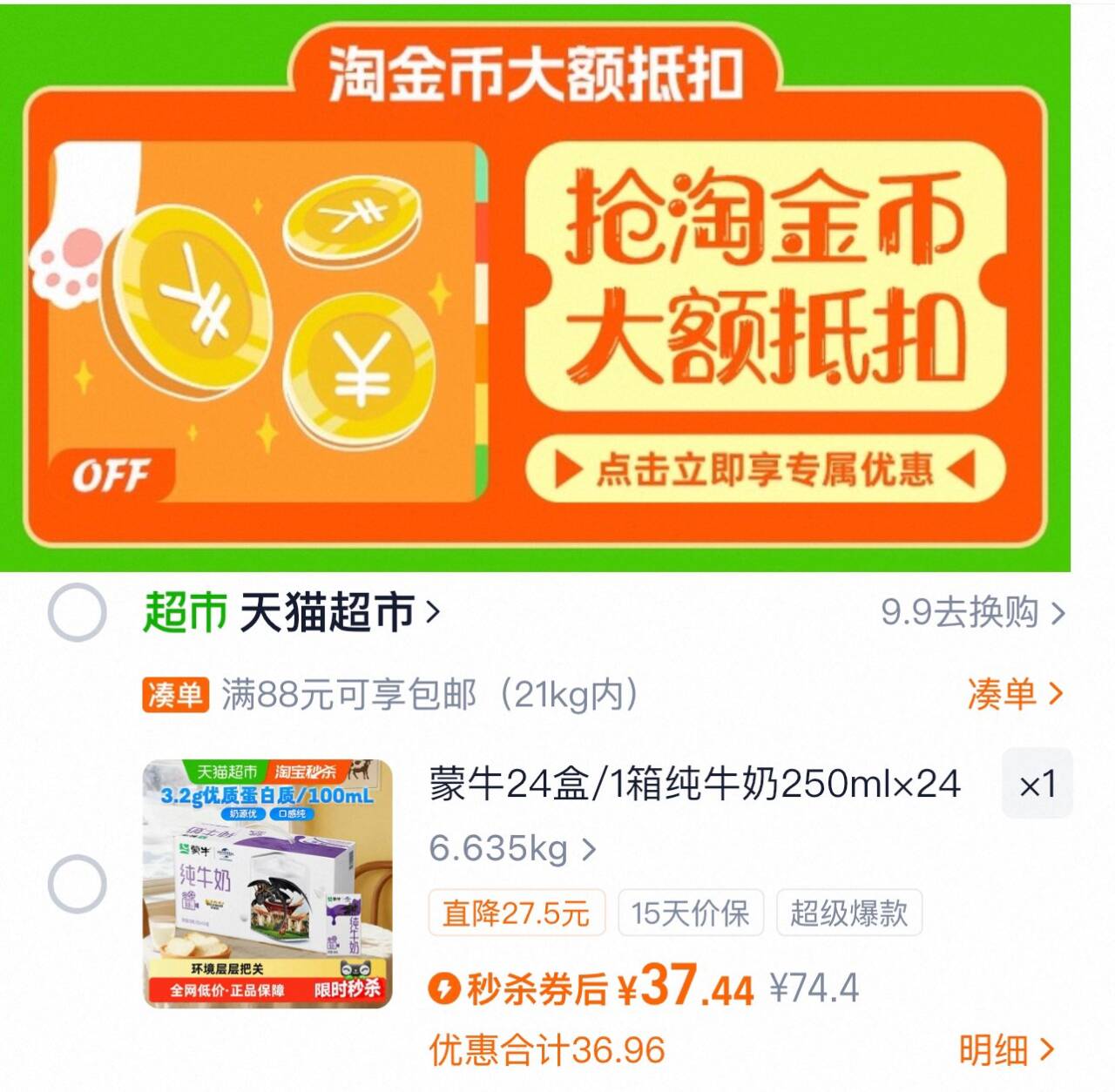 蒙牛24盒/1箱纯牛奶250ml×24盒