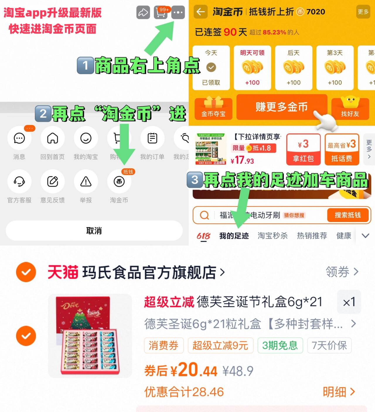德芙圣诞节礼盒6g*21粒巧克力节日礼物零食伴手礼