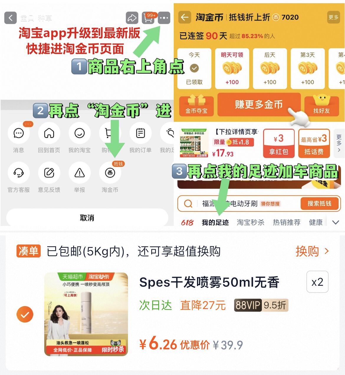 Spes诗裴丝干发喷雾免洗蓬松无香