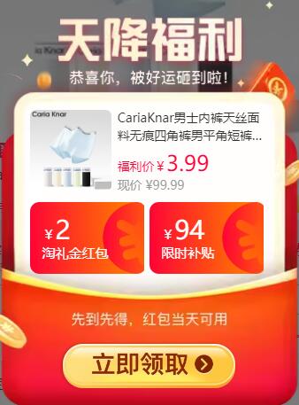 新款男士内裤天丝面料无痕四角裤