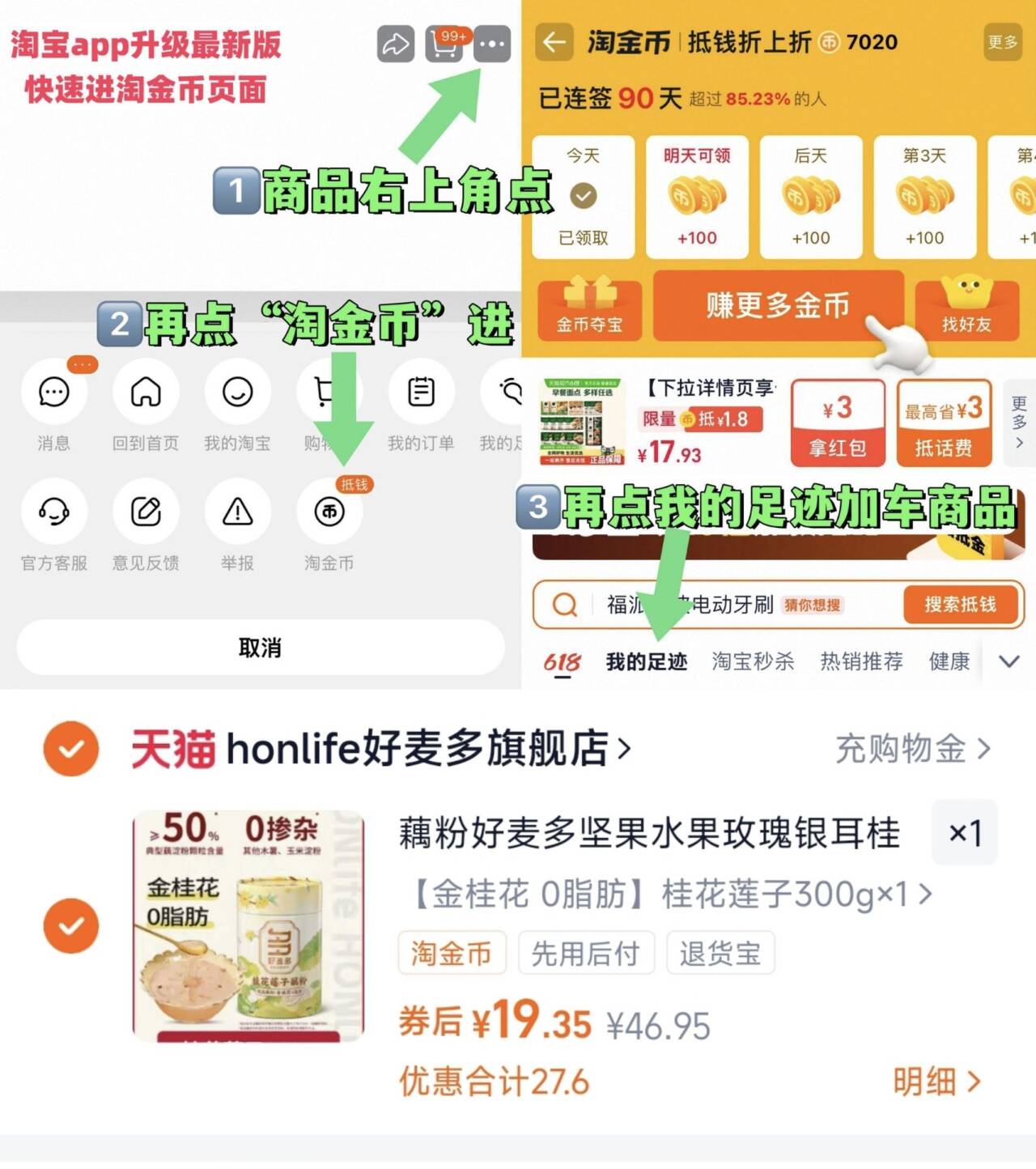 藕粉好麦多坚果水果玫瑰银耳桂花