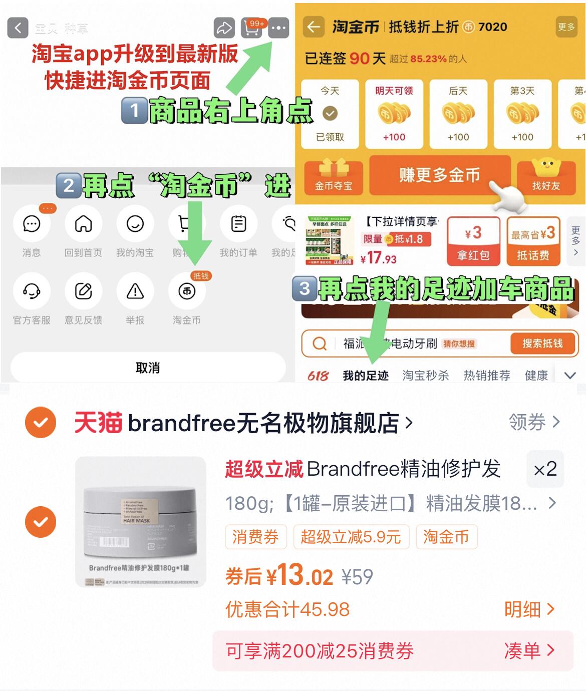 Brandfree精油修护发膜日本进口