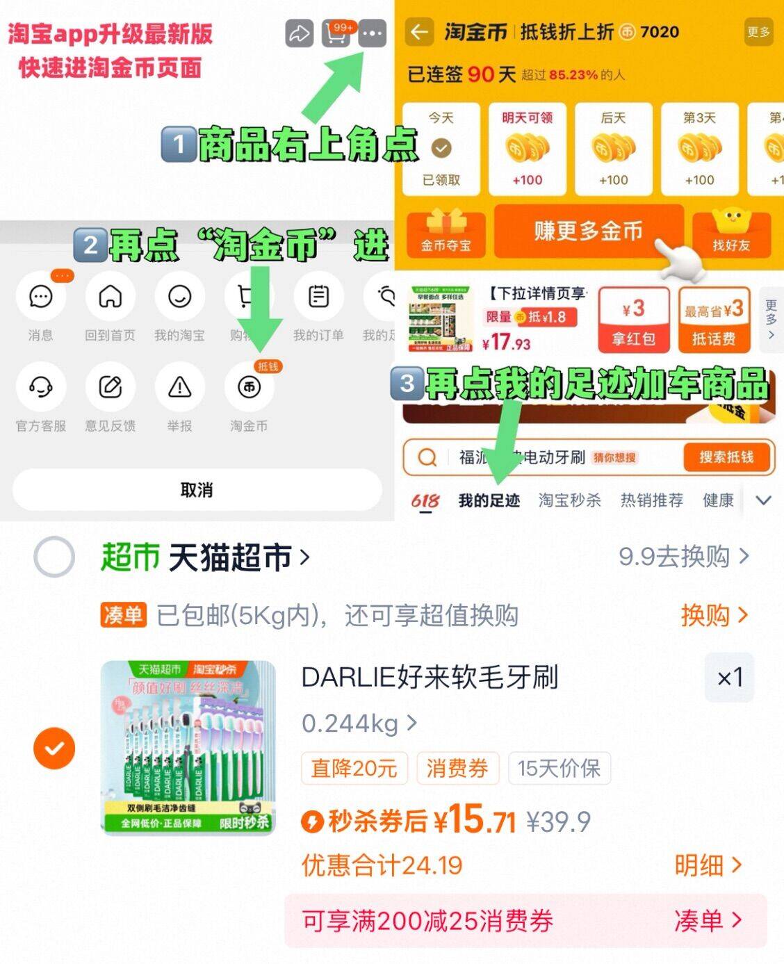 DARLIE好来软毛牙刷