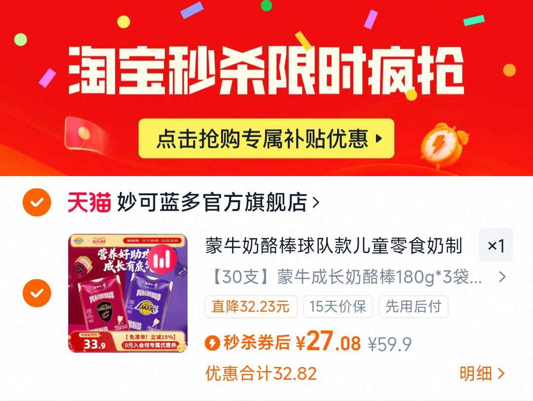 蒙牛奶酪棒球队款儿童零食奶制品高钙棒棒奶酪成长奶酪棒