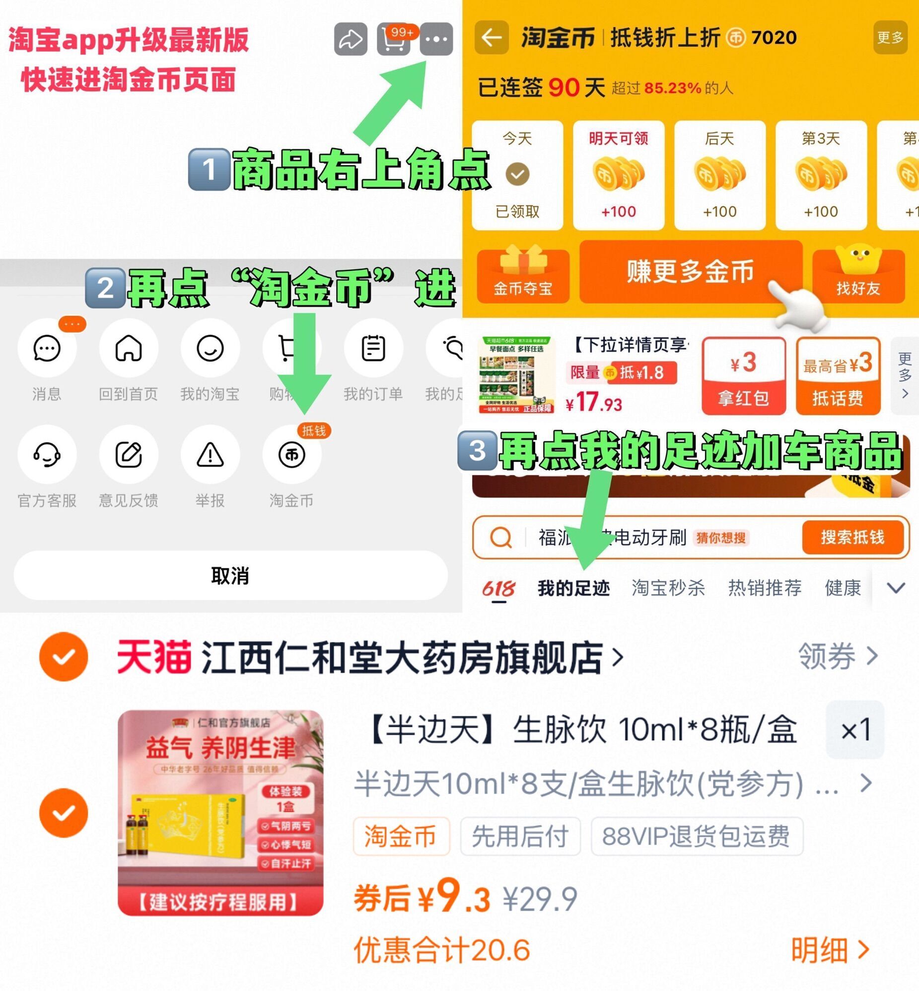 【半边天】生脉饮10ml*8瓶/盒