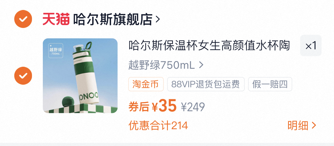 哈尔斯保温杯女生高颜值水杯陶瓷内胆杯子大容量吸管杯咖啡随行杯