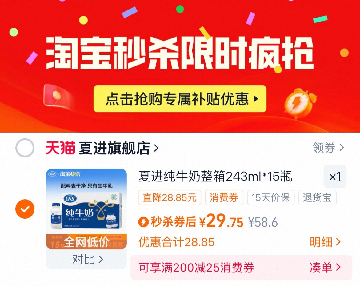 夏进纯牛奶整箱243ml*15瓶