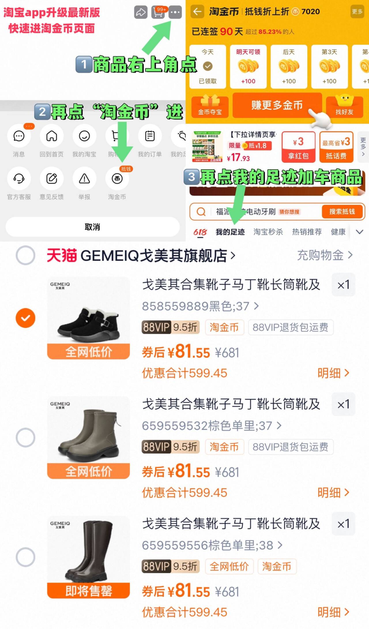 戈美其合集靴子马丁靴长筒靴及踝靴短靴不过膝长筒靴子女单里加绒