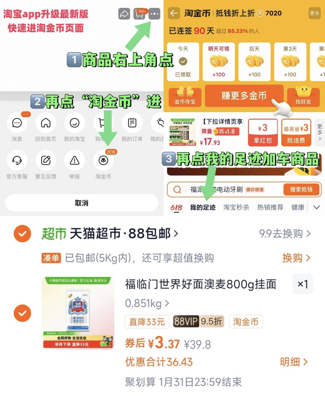 福临门世界好面澳麦800g挂面