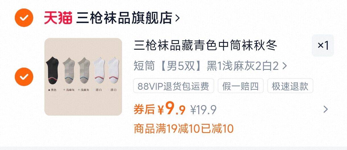 三枪袜品藏青色中筒袜秋冬