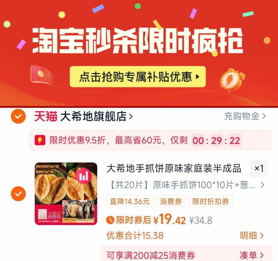 大希地手抓饼原味家庭装半成品