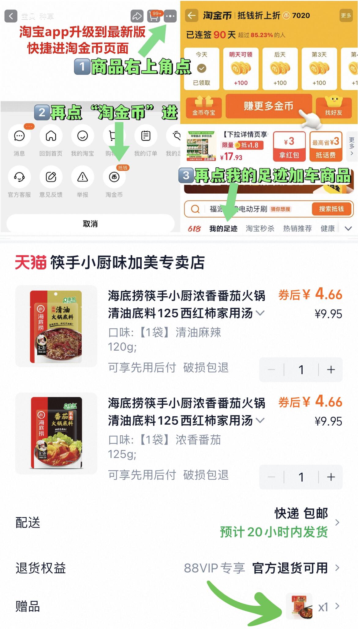 海底捞筷手小厨浓香番茄火锅清油底料125西红柿家用汤底不辣调料