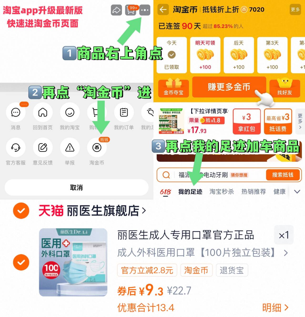 丽医生成人专用口罩官方正品