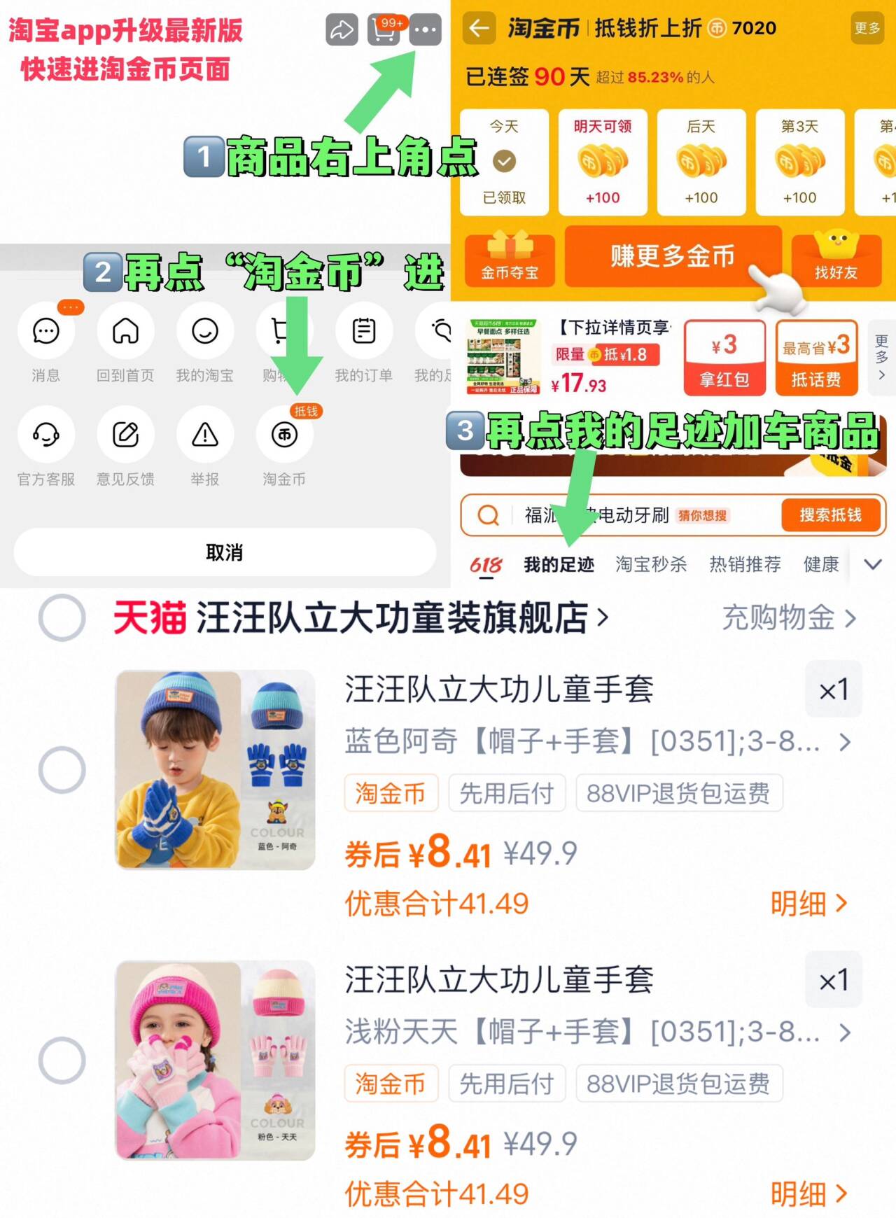 汪汪队立大功儿童手套