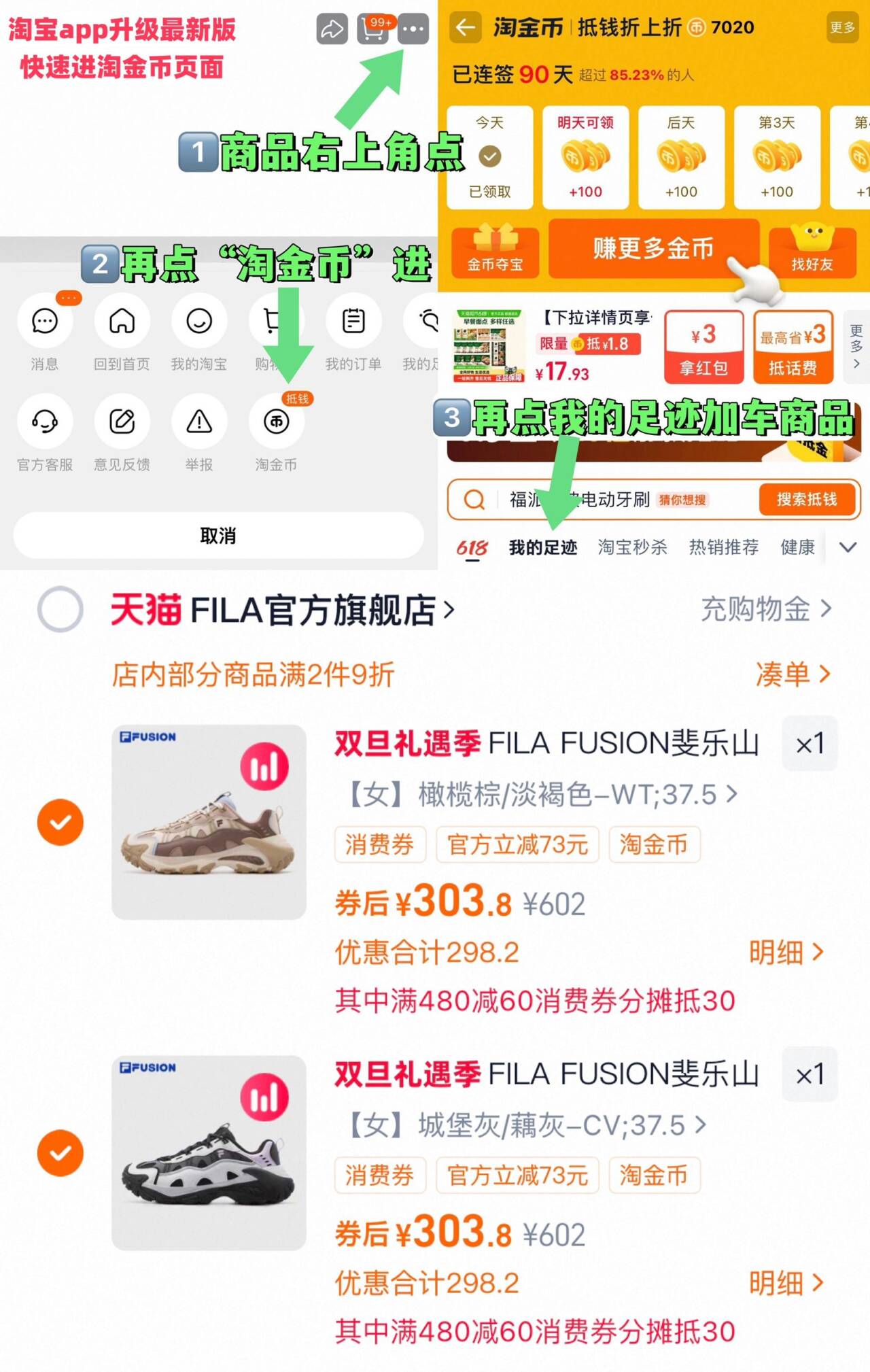 FILAFUSION斐乐山脉鞋2