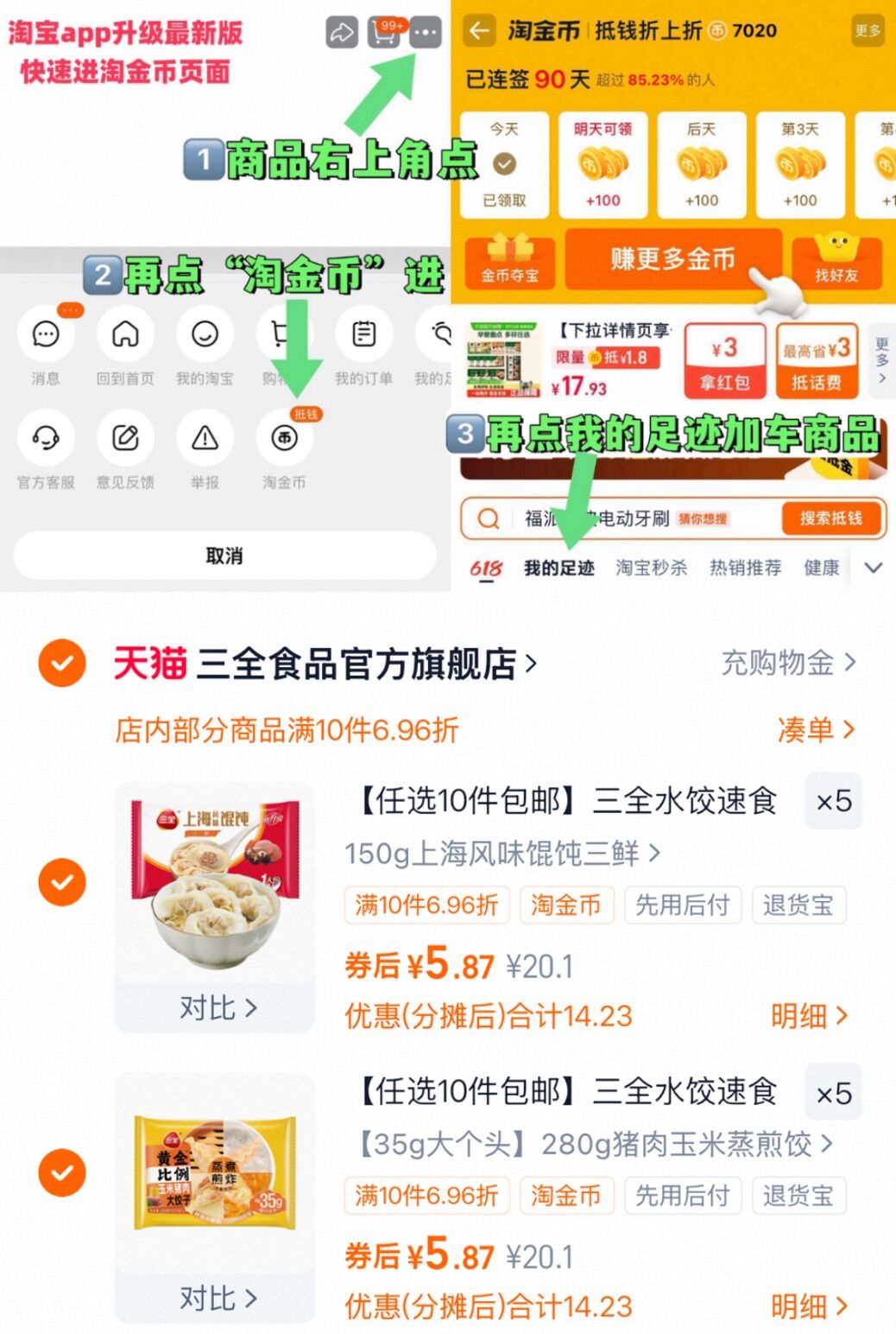 【任选10件包邮】三全水饺速食早餐包点馅饼速冻饺子馄饨云吞抄手