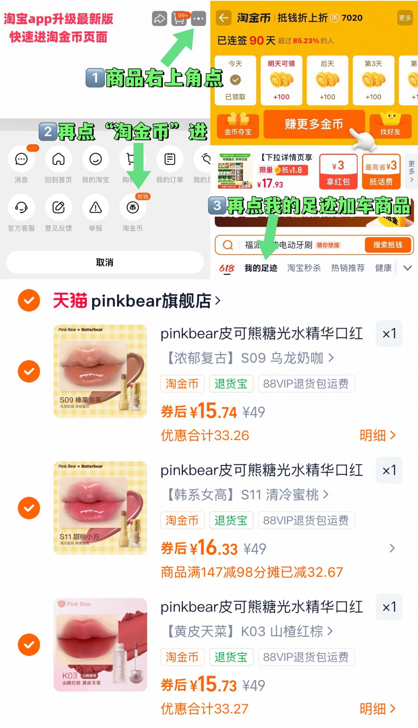 pinkbear皮可熊糖光水精华口红固体唇蜜镜面润唇唇釉黄油小熊TK