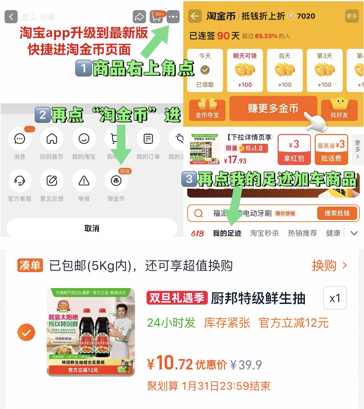 厨邦特级鲜生抽酱油1.06kg×2瓶