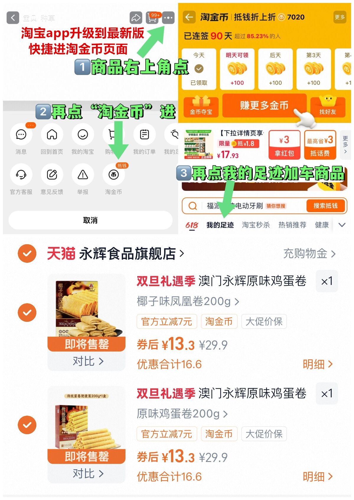 澳门永辉原味鸡蛋卷200g酥脆可口