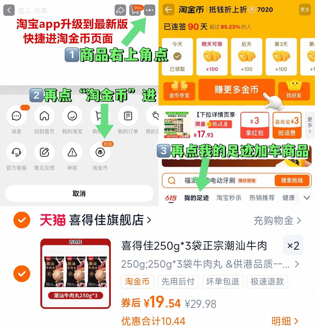 喜得佳250g*3袋正宗潮汕牛肉丸手打牛筋丸潮州汕头火锅食材烧【达