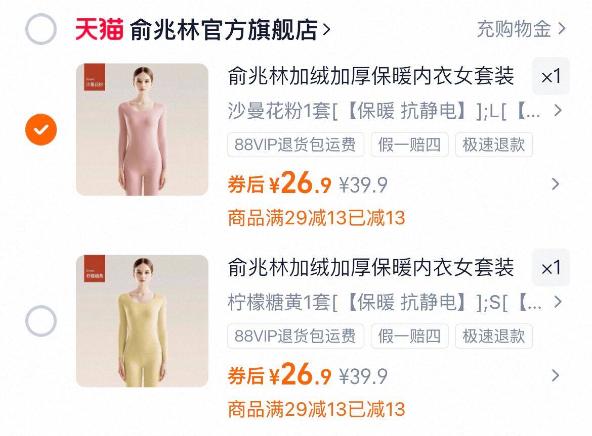 俞兆林加绒加厚保暖内衣女套装