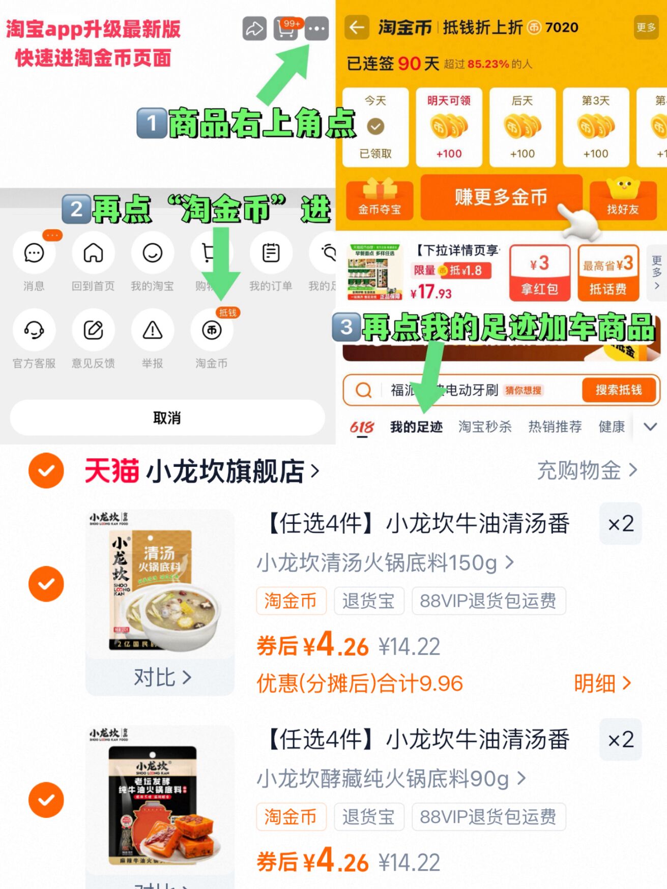 【任选4件】小龙坎牛油清汤番茄火锅底料麻辣烫冒菜菌汤家用炒菜