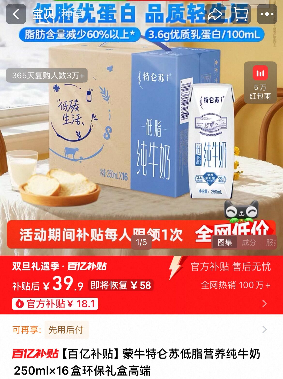 特仑苏纯牛奶250ml×16盒
