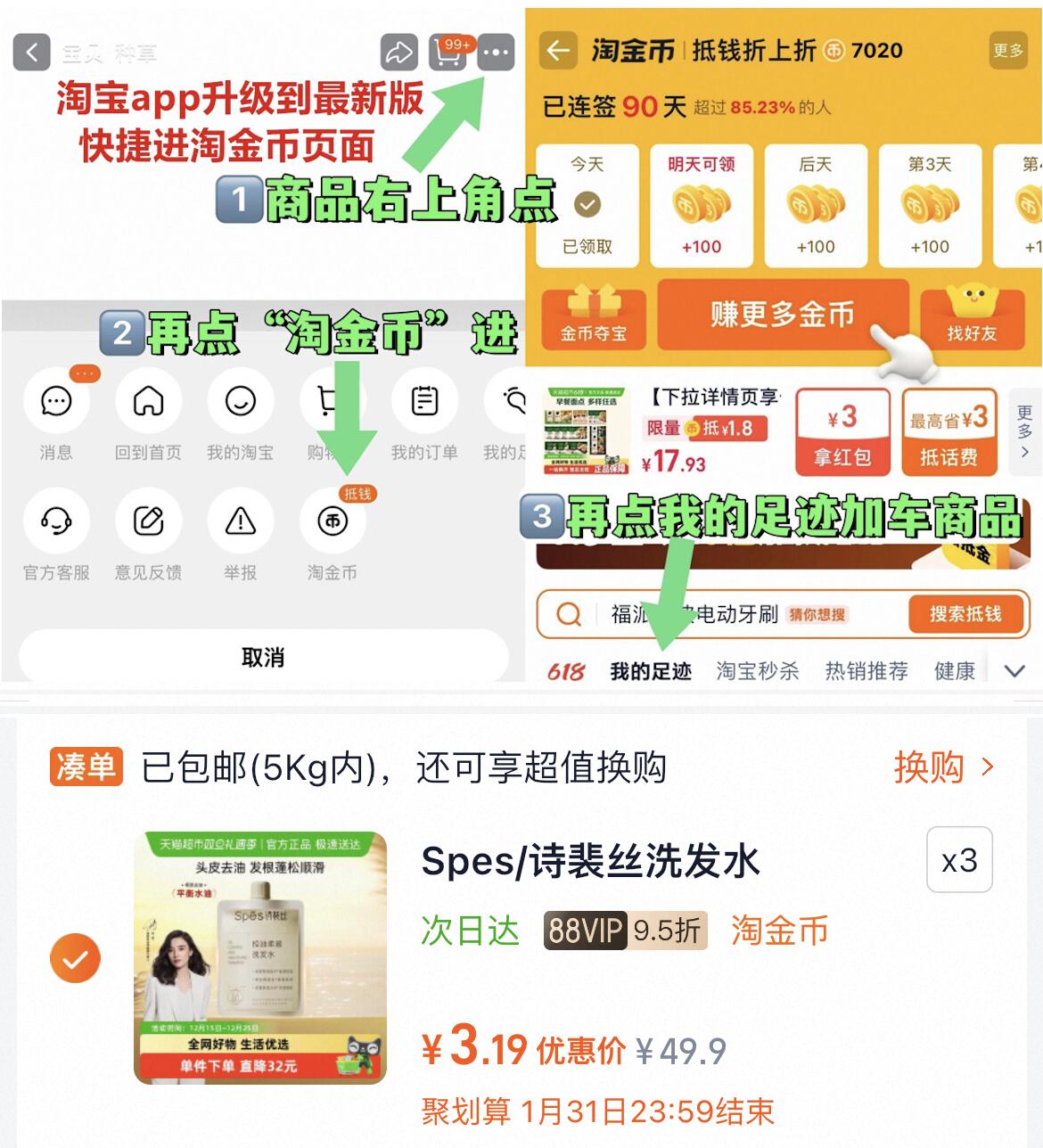 Spes诗裴丝控油柔顺通用洗发水