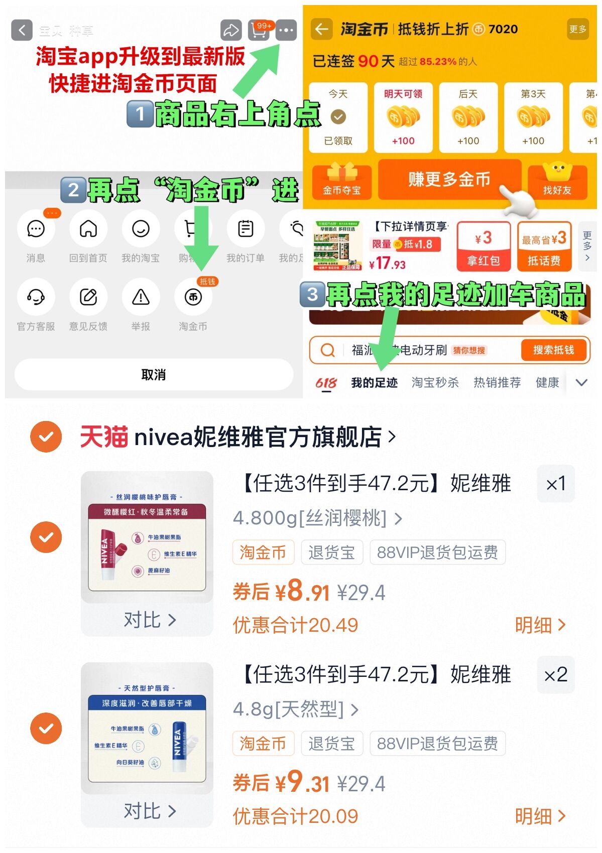 【任选3件到手47.2元】妮维雅男女士润唇膏滋润补水保湿改善干裂