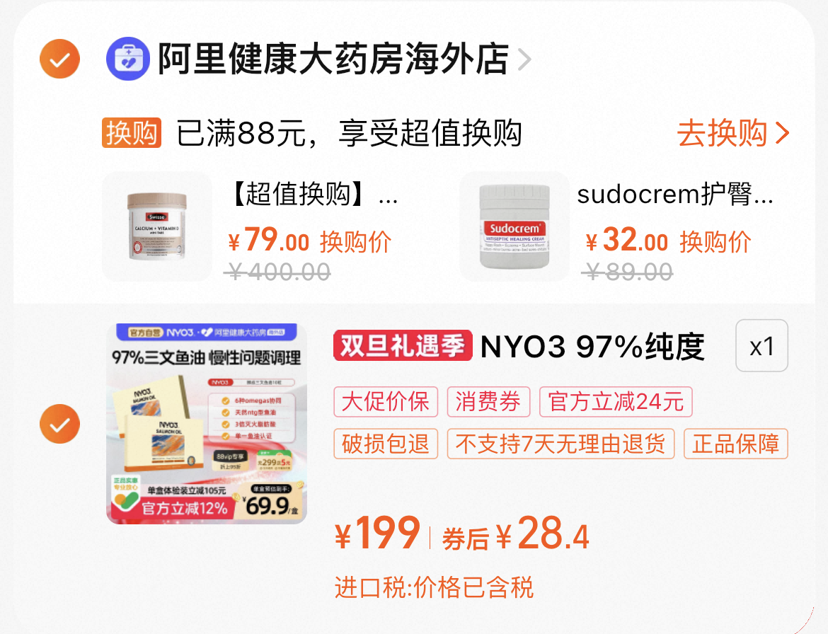 NYO397%纯度三文鱼油omega3