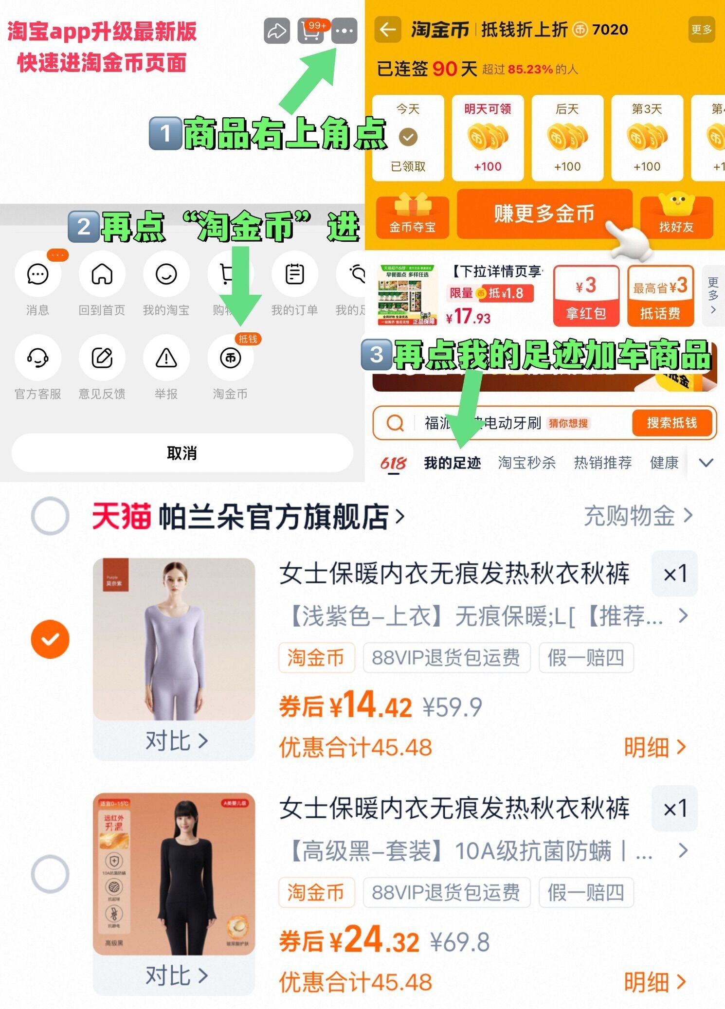 女士保暖内衣无痕发热秋衣秋裤