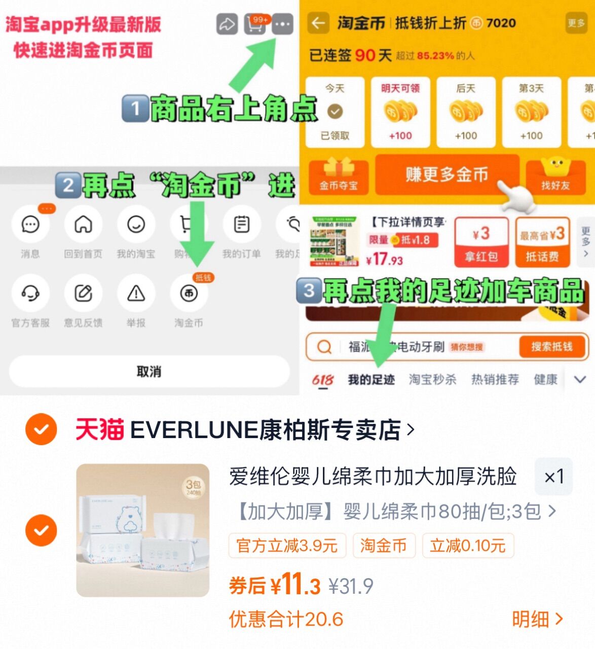 爱维伦婴儿绵柔巾加大加厚洗脸巾