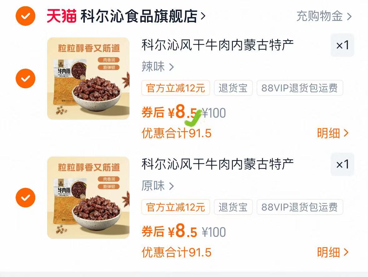 科尔沁风干牛肉内蒙古特产