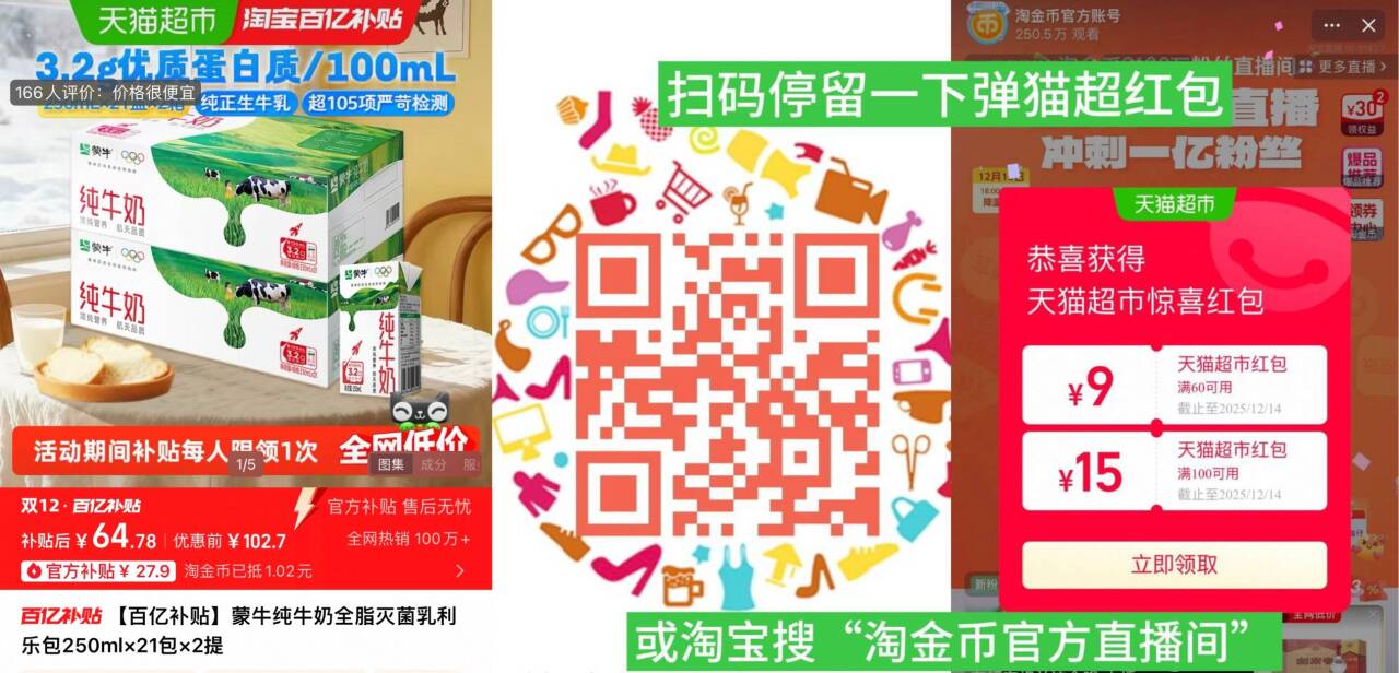 蒙牛全脂纯牛奶