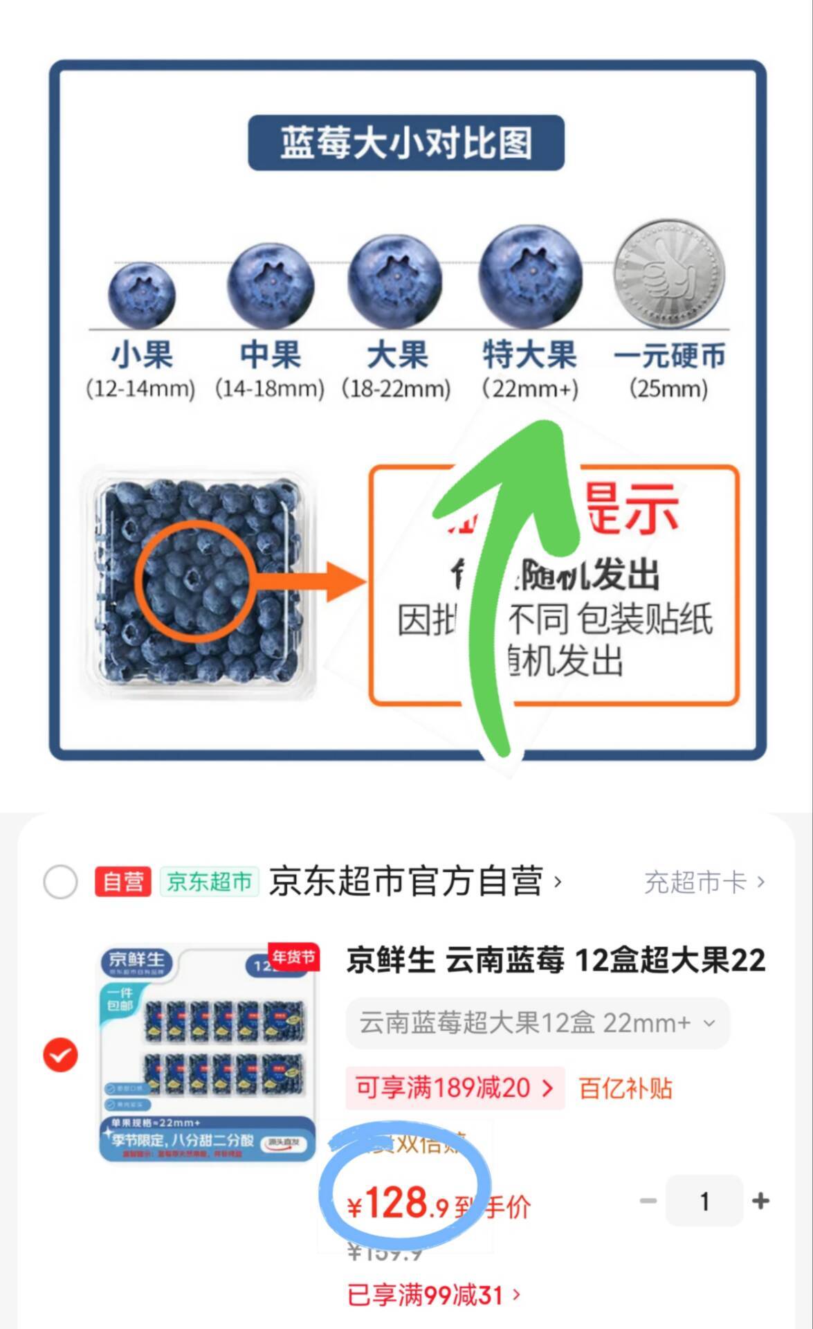 京鲜生 云南蓝莓 12盒超大果22mm+装 125g/盒 生鲜年货水果 源头直发