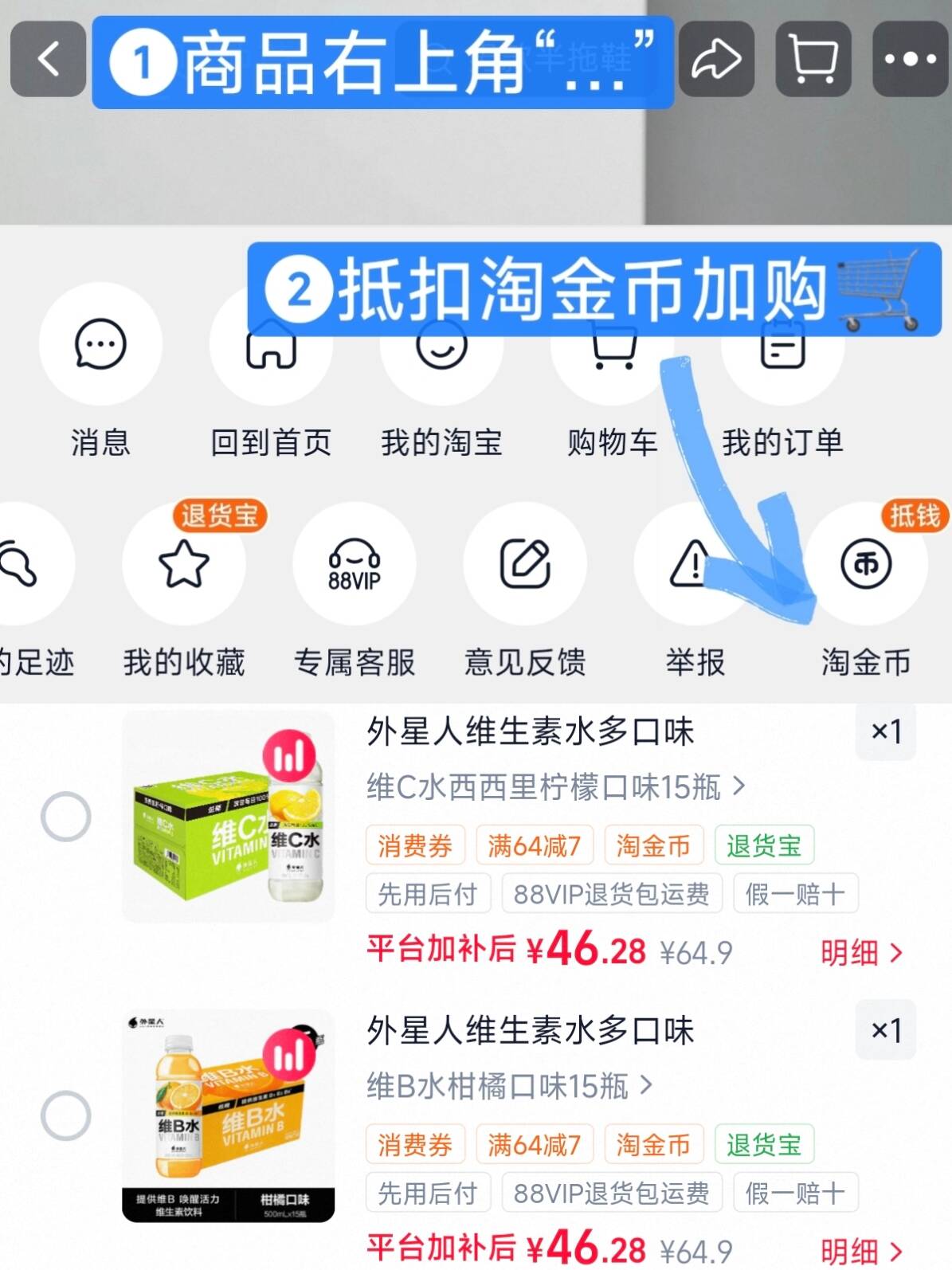 外星人维生素水多口味