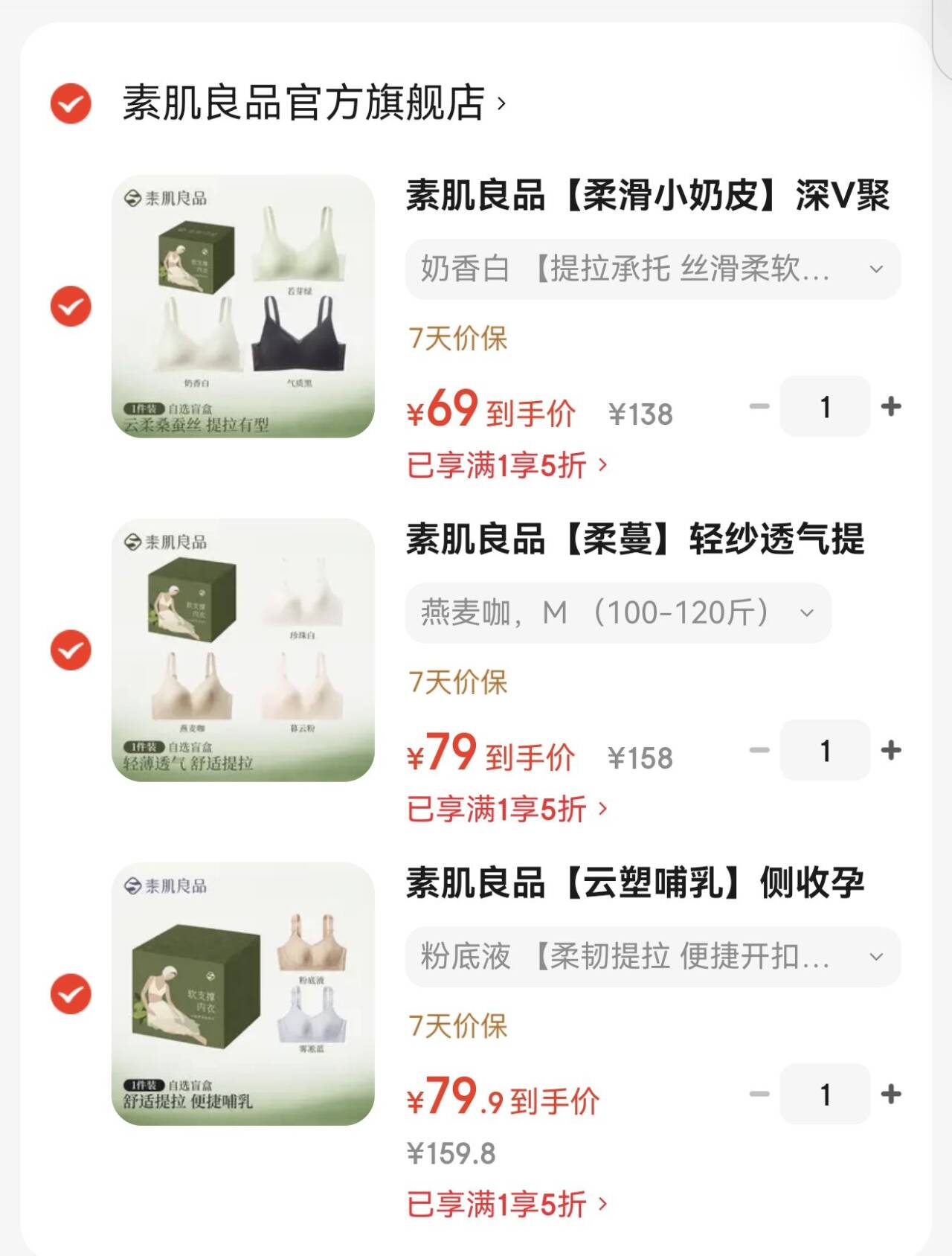 素肌良品【云塑哺乳】侧收孕妇怀孕期产后喂奶前开扣承托聚拢文胸内衣女夏 粉底液 【柔韧提拉 便捷开扣】 80C 【适合80B/80C/80D/80E】